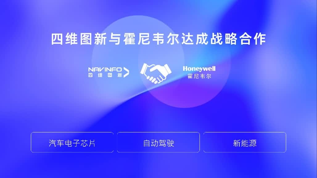 奥林匹斯之门 pp电子奥林匹斯之门与霍尼韦尔达成战略合作