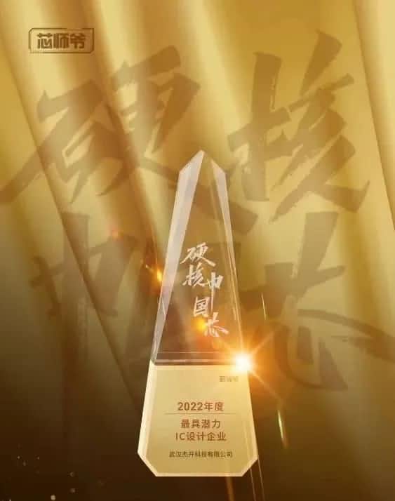 奥林匹斯之门 pp电子奥林匹斯之门智芯接连斩获“2022年度最具潜力IC设计企业”和“2022年度BLDC电机控制器十大主控芯片”两大行业奖项